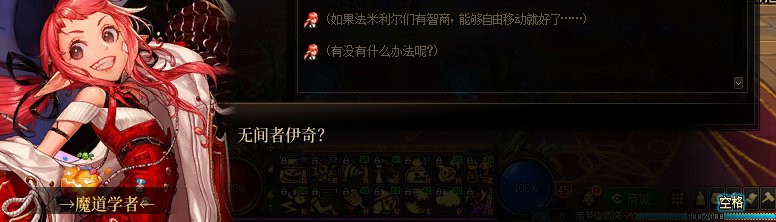 【剧情系列】知识+领悟就是力量！二觉重制“女法师”全职业剧情截图整理一览278