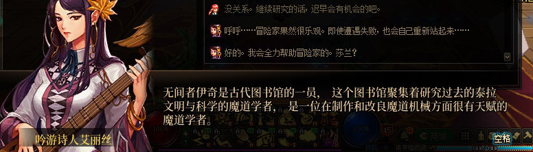 【剧情系列】知识+领悟就是力量！二觉重制“女法师”全职业剧情截图整理一览279