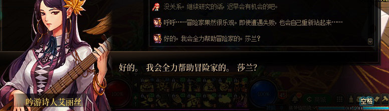 【剧情系列】知识+领悟就是力量！二觉重制“女法师”全职业剧情截图整理一览284