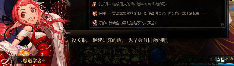 【剧情系列】知识+领悟就是力量！二觉重制“女法师”全职业剧情截图整理一览282
