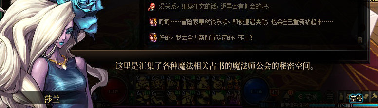 【剧情系列】知识+领悟就是力量！二觉重制“女法师”全职业剧情截图整理一览289
