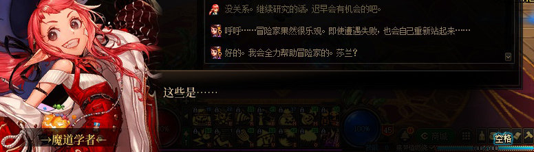 【剧情系列】知识+领悟就是力量！二觉重制“女法师”全职业剧情截图整理一览288