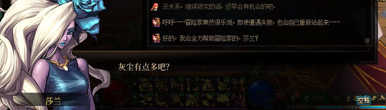 【剧情系列】知识+领悟就是力量！二觉重制“女法师”全职业剧情截图整理一览287