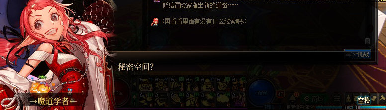 【剧情系列】知识+领悟就是力量！二觉重制“女法师”全职业剧情截图整理一览290