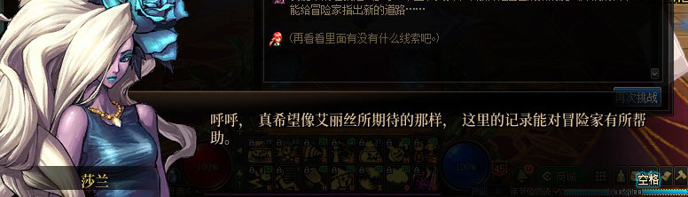 【剧情系列】知识+领悟就是力量！二觉重制“女法师”全职业剧情截图整理一览292