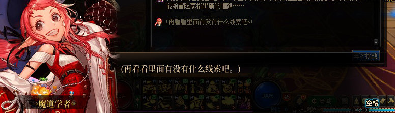 【剧情系列】知识+领悟就是力量！二觉重制“女法师”全职业剧情截图整理一览294