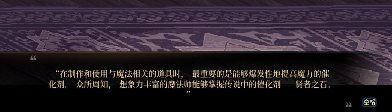 【剧情系列】知识+领悟就是力量！二觉重制“女法师”全职业剧情截图整理一览297