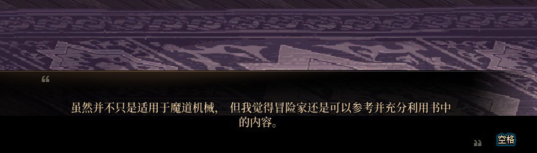 【剧情系列】知识+领悟就是力量！二觉重制“女法师”全职业剧情截图整理一览299