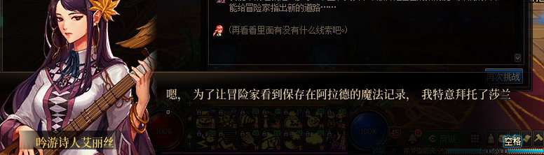 【剧情系列】知识+领悟就是力量！二觉重制“女法师”全职业剧情截图整理一览291