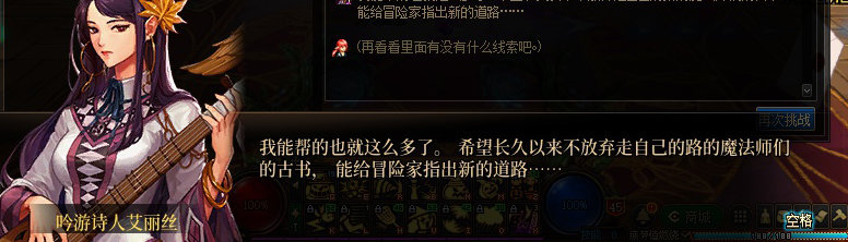 【剧情系列】知识+领悟就是力量！二觉重制“女法师”全职业剧情截图整理一览293
