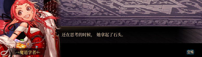 【剧情系列】知识+领悟就是力量！二觉重制“女法师”全职业剧情截图整理一览307