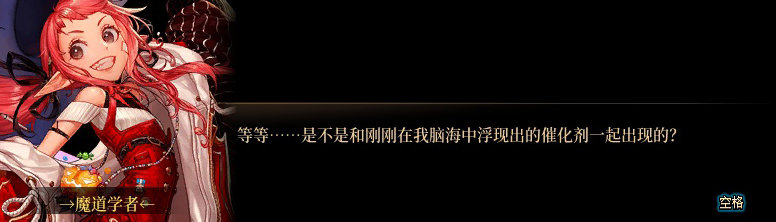 【剧情系列】知识+领悟就是力量！二觉重制“女法师”全职业剧情截图整理一览304