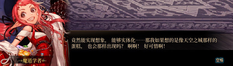 【剧情系列】知识+领悟就是力量！二觉重制“女法师”全职业剧情截图整理一览309