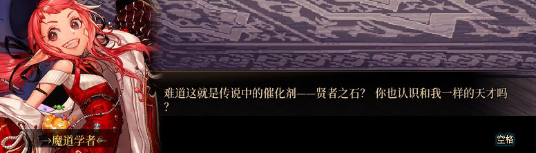 【剧情系列】知识+领悟就是力量！二觉重制“女法师”全职业剧情截图整理一览308