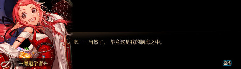 【剧情系列】知识+领悟就是力量！二觉重制“女法师”全职业剧情截图整理一览305