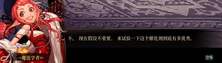 【剧情系列】知识+领悟就是力量！二觉重制“女法师”全职业剧情截图整理一览311