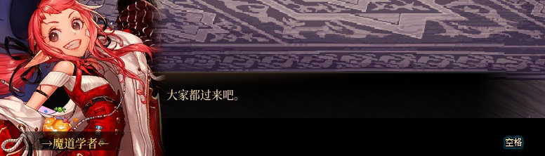 【剧情系列】知识+领悟就是力量！二觉重制“女法师”全职业剧情截图整理一览315