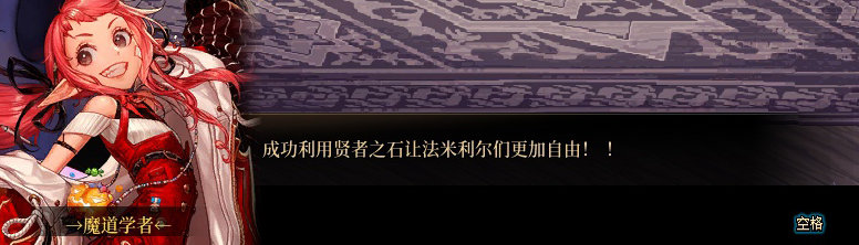 【剧情系列】知识+领悟就是力量！二觉重制“女法师”全职业剧情截图整理一览312