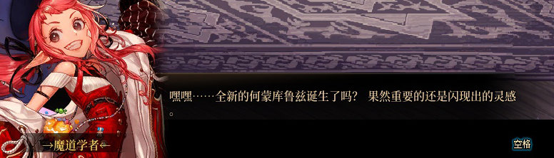 【剧情系列】知识+领悟就是力量！二觉重制“女法师”全职业剧情截图整理一览313