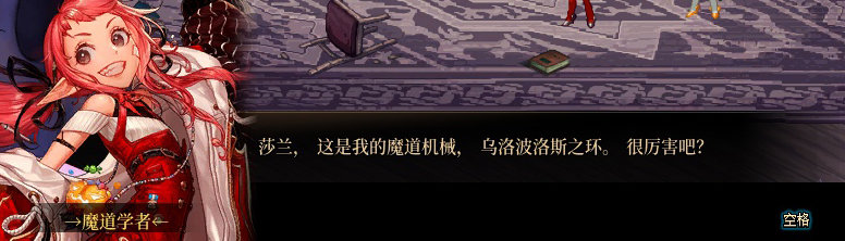 【剧情系列】知识+领悟就是力量！二觉重制“女法师”全职业剧情截图整理一览329