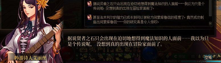 【剧情系列】知识+领悟就是力量！二觉重制“女法师”全职业剧情截图整理一览335