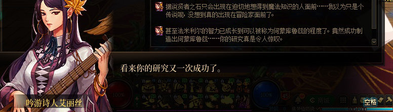 【剧情系列】知识+领悟就是力量！二觉重制“女法师”全职业剧情截图整理一览332