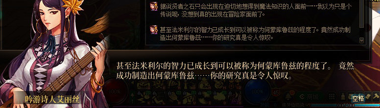 【剧情系列】知识+领悟就是力量！二觉重制“女法师”全职业剧情截图整理一览336