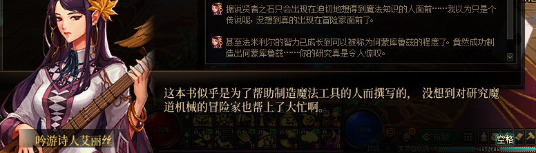 【剧情系列】知识+领悟就是力量！二觉重制“女法师”全职业剧情截图整理一览338