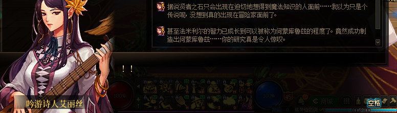 【剧情系列】知识+领悟就是力量！二觉重制“女法师”全职业剧情截图整理一览333