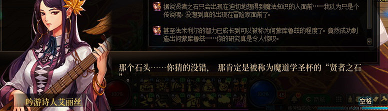【剧情系列】知识+领悟就是力量！二觉重制“女法师”全职业剧情截图整理一览334