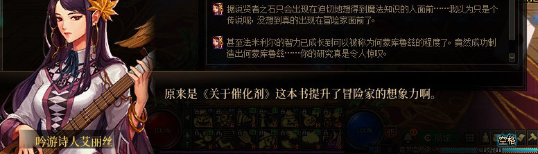 【剧情系列】知识+领悟就是力量！二觉重制“女法师”全职业剧情截图整理一览337