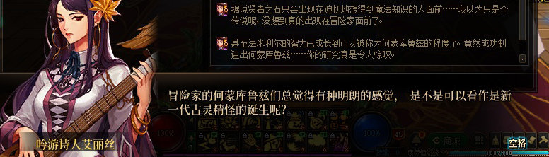 【剧情系列】知识+领悟就是力量！二觉重制“女法师”全职业剧情截图整理一览340