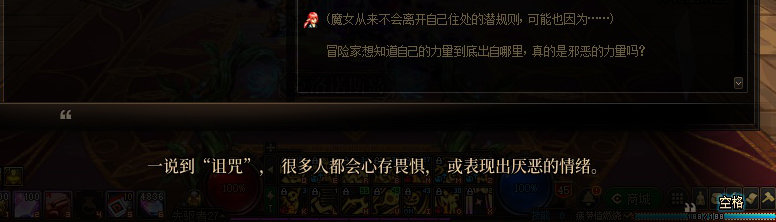 【剧情系列】知识+领悟就是力量！二觉重制“女法师”全职业剧情截图整理一览344