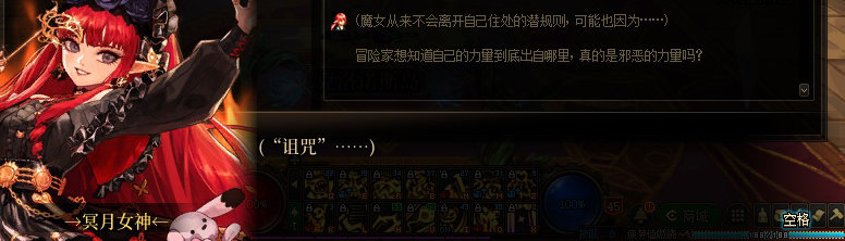 【剧情系列】知识+领悟就是力量！二觉重制“女法师”全职业剧情截图整理一览342