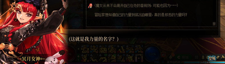 【剧情系列】知识+领悟就是力量！二觉重制“女法师”全职业剧情截图整理一览343