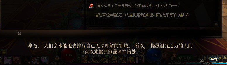 【剧情系列】知识+领悟就是力量！二觉重制“女法师”全职业剧情截图整理一览345