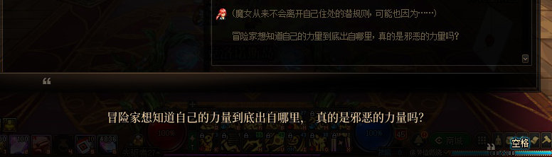 【剧情系列】知识+领悟就是力量！二觉重制“女法师”全职业剧情截图整理一览348