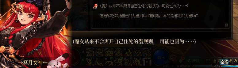 【剧情系列】知识+领悟就是力量！二觉重制“女法师”全职业剧情截图整理一览347