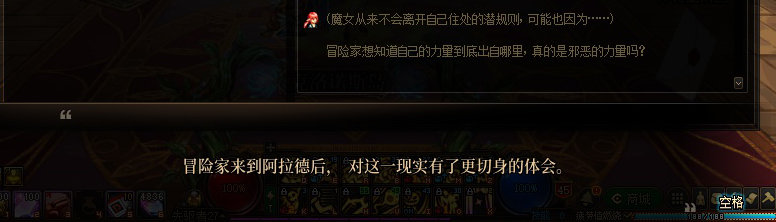 【剧情系列】知识+领悟就是力量！二觉重制“女法师”全职业剧情截图整理一览346