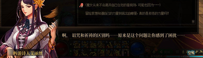 【剧情系列】知识+领悟就是力量！二觉重制“女法师”全职业剧情截图整理一览353