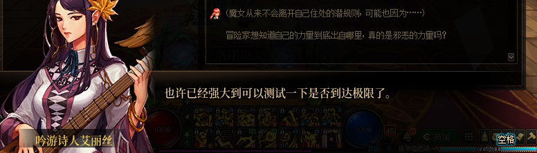 【剧情系列】知识+领悟就是力量！二觉重制“女法师”全职业剧情截图整理一览355