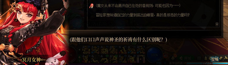【剧情系列】知识+领悟就是力量！二觉重制“女法师”全职业剧情截图整理一览351