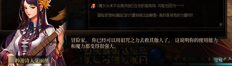 【剧情系列】知识+领悟就是力量！二觉重制“女法师”全职业剧情截图整理一览352