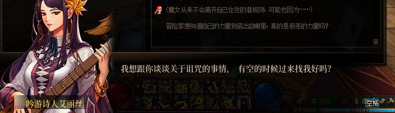 【剧情系列】知识+领悟就是力量！二觉重制“女法师”全职业剧情截图整理一览356