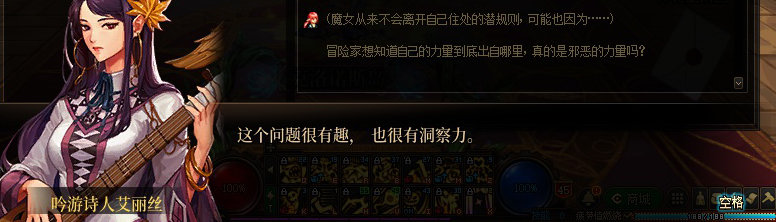【剧情系列】知识+领悟就是力量！二觉重制“女法师”全职业剧情截图整理一览354
