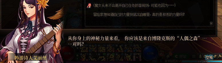 【剧情系列】知识+领悟就是力量！二觉重制“女法师”全职业剧情截图整理一览358