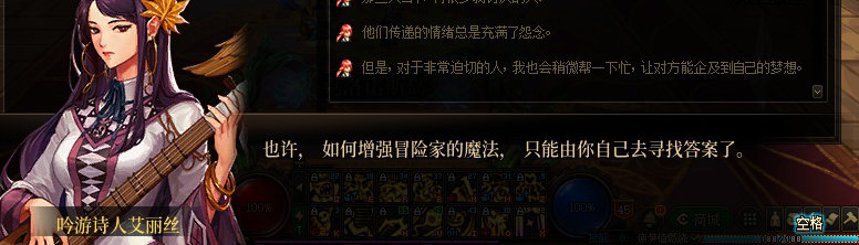 【剧情系列】知识+领悟就是力量！二觉重制“女法师”全职业剧情截图整理一览366