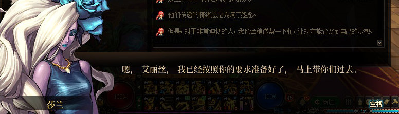 【剧情系列】知识+领悟就是力量！二觉重制“女法师”全职业剧情截图整理一览368