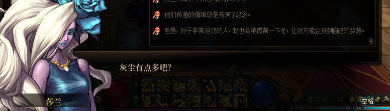 【剧情系列】知识+领悟就是力量！二觉重制“女法师”全职业剧情截图整理一览370