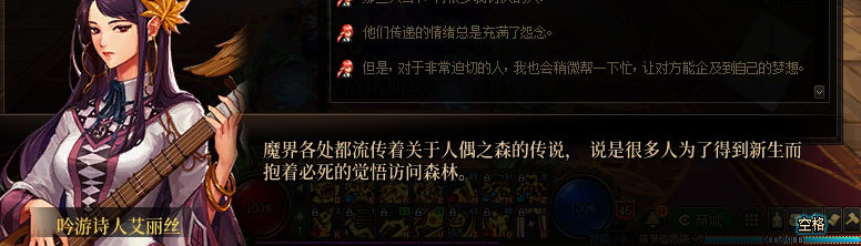 【剧情系列】知识+领悟就是力量！二觉重制“女法师”全职业剧情截图整理一览361